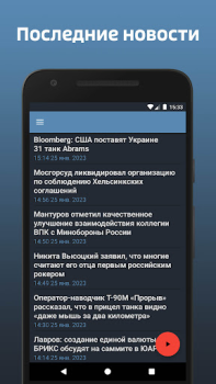 Download Радио «ЗВЕЗДА» Musik dan audio untuk Android tangkapan layar 2