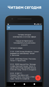 Download Радио «ЗВЕЗДА» Musik dan audio untuk Android tangkapan layar 3
