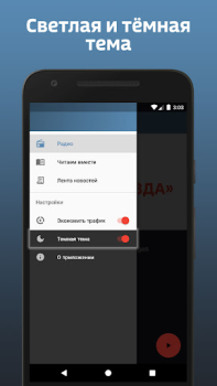 Download Радио «ЗВЕЗДА» Musik dan audio untuk Android tangkapan layar 5