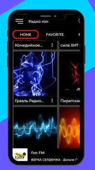 Download Радио гоп россия фм онлайн Musik dan audio untuk Android tangkapan layar 3