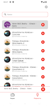 Download Радио Искатель Musik dan audio untuk Android tangkapan layar 2