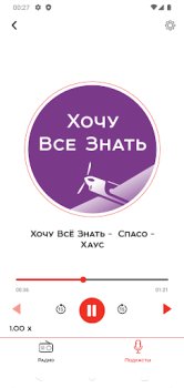 Download Радио Искатель Musik dan audio untuk Android tangkapan layar 3