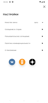 Download Радио Искатель Musik dan audio untuk Android tangkapan layar 4