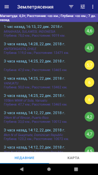 Download Earthquakes Peta dan navigasi untuk Android tangkapan layar 2