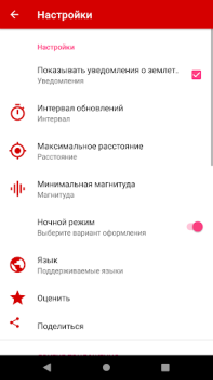 Download Earthquakes Peta dan navigasi untuk Android tangkapan layar 5