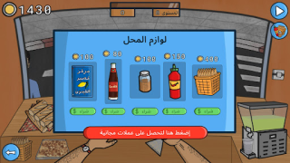 Download كرانتيكا Simulator untuk Android tangkapan layar 4