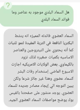 Download فلاح النيل Sosial untuk Android tangkapan layar 7