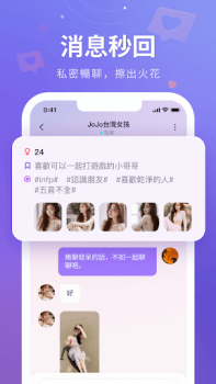 Download HiFun Sosial untuk Android tangkapan layar 4