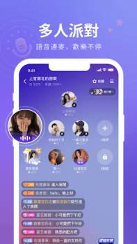 Download HiFun Sosial untuk Android tangkapan layar 6