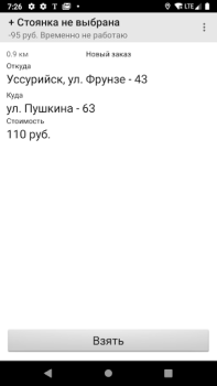 Download КурьерМаркет - работа курьером Kerja untuk Android tangkapan layar 3