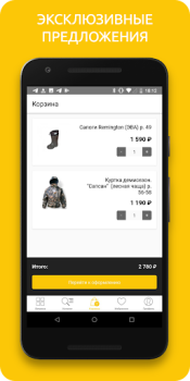 Download ОхотАктив Pembelian untuk Android tangkapan layar 3