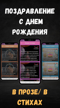 Download поздравление с днем рождения Personalisasi untuk Android tangkapan layar 5