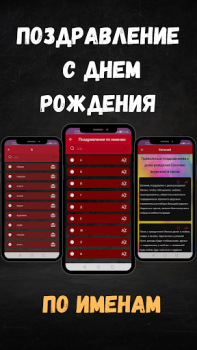 Download поздравление с днем рождения Personalisasi untuk Android tangkapan layar 6