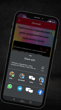 Download поздравление с днем рождения Personalisasi untuk Android tangkapan layar 7