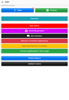 Download SMP парк Kerja untuk Android tangkapan layar 3