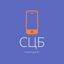 Download  СЦБ помощник