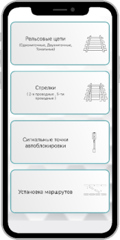 Download СЦБ помощник Kerja untuk Android tangkapan layar 2
