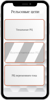 Download СЦБ помощник Kerja untuk Android tangkapan layar 3