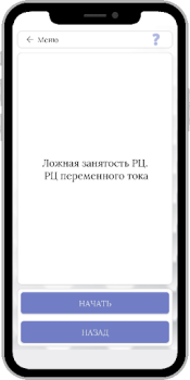 Download СЦБ помощник Kerja untuk Android tangkapan layar 4