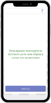 Download СЦБ помощник Kerja untuk Android tangkapan layar 7