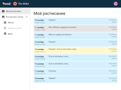 Download Темза Kerja untuk Android tangkapan layar 6