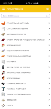 Download ЦСК - строительный гипермаркет Pembelian untuk Android tangkapan layar 2