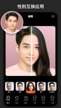 Download FaceLab - 人脸 变老相机, 换脸 软件, 性别转换 Foto untuk Android tangkapan layar 4