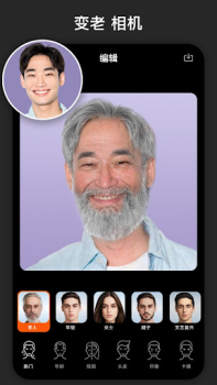 Download FaceLab - 人脸 变老相机, 换脸 软件, 性别转换 Foto untuk Android tangkapan layar 5