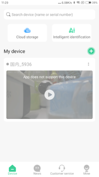 Download GOSCOM Pro Personalisasi untuk Android tangkapan layar 5
