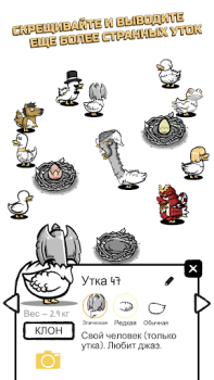 Download Clusterduck Permainan kasual untuk Android tangkapan layar 3