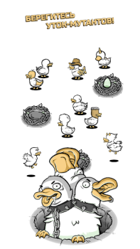Download Clusterduck Permainan kasual untuk Android tangkapan layar 5