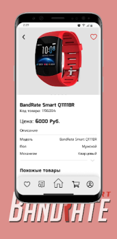 Download BandRate Smart Pembelian untuk Android tangkapan layar 3