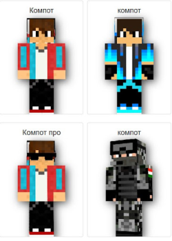 Download Compote Skin MOD : компот MCPE Personalisasi untuk Android tangkapan layar 5