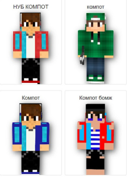 Download Compote Skin MOD : компот MCPE Personalisasi untuk Android tangkapan layar 7