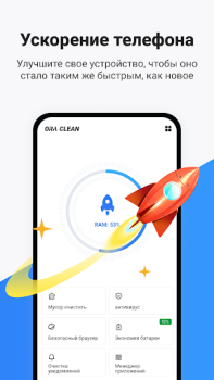Download Ora Clean - Cleaner, Booster Alat untuk Android tangkapan layar 2