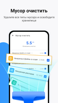 Download Ora Clean - Cleaner, Booster Alat untuk Android tangkapan layar 3