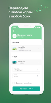 Download Агророс Мобильный банк Keuangan untuk Android tangkapan layar 2