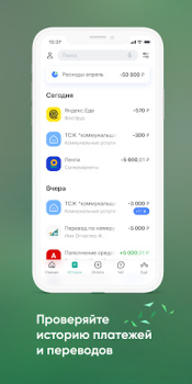 Download Агророс Мобильный банк Keuangan untuk Android tangkapan layar 3