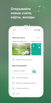 Download Агророс Мобильный банк Keuangan untuk Android tangkapan layar 4