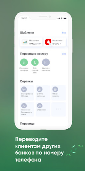 Download Агророс Мобильный банк Keuangan untuk Android tangkapan layar 5