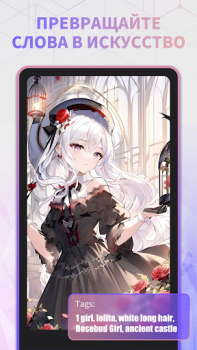 Download Anime AI: AI Art Generator Seni dan Desain untuk Android tangkapan layar 2