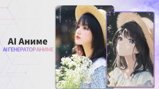 Download Anime AI: AI Art Generator Seni dan Desain untuk Android tangkapan layar 6
