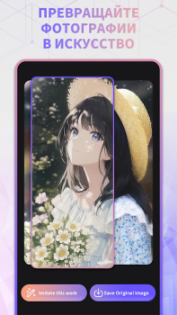 Download Anime AI: AI Art Generator Seni dan Desain untuk Android tangkapan layar 7