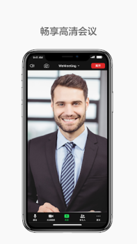 Download WeMeeting Kerja untuk Android tangkapan layar 2