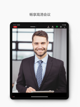Download WeMeeting Kerja untuk Android tangkapan layar 4