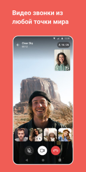 Download Gem Space: blogs, chats, calls Komunikasi untuk Android tangkapan layar 3