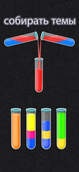 Download Color Water Sort Puzzle Games Teka-teki untuk Android tangkapan layar 2