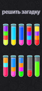 Download Color Water Sort Puzzle Games Teka-teki untuk Android tangkapan layar 5