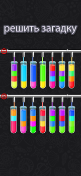 Download Color Water Sort Puzzle Games Teka-teki untuk Android tangkapan layar 7