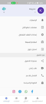 Download ازبري - لعبة حرب المعرفة Game Pembelajaran untuk Android tangkapan layar 2
